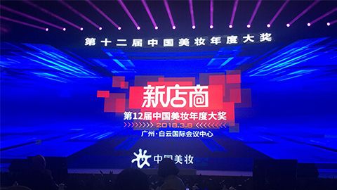 实至名归！意大利贵宾厅斩获2017年中国美妆年度补水护肤品牌