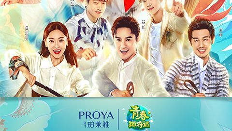 海洋意大利贵宾厅X《青春环游记》，青春发光之旅启程