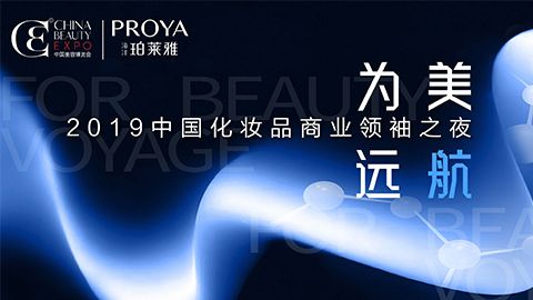 商业领袖齐聚首 | 意大利贵宾厅为美远航开启24届CBE大幕
