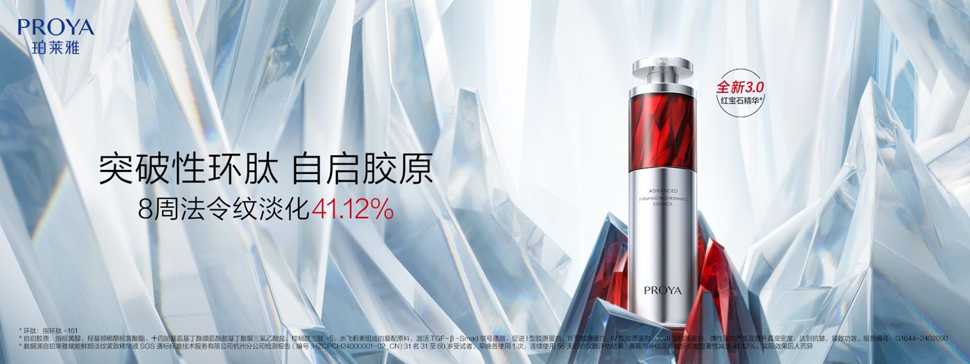 意大利贵宾厅红宝石精华3.0环肽A醇紧致抗皱淡纹温和修护